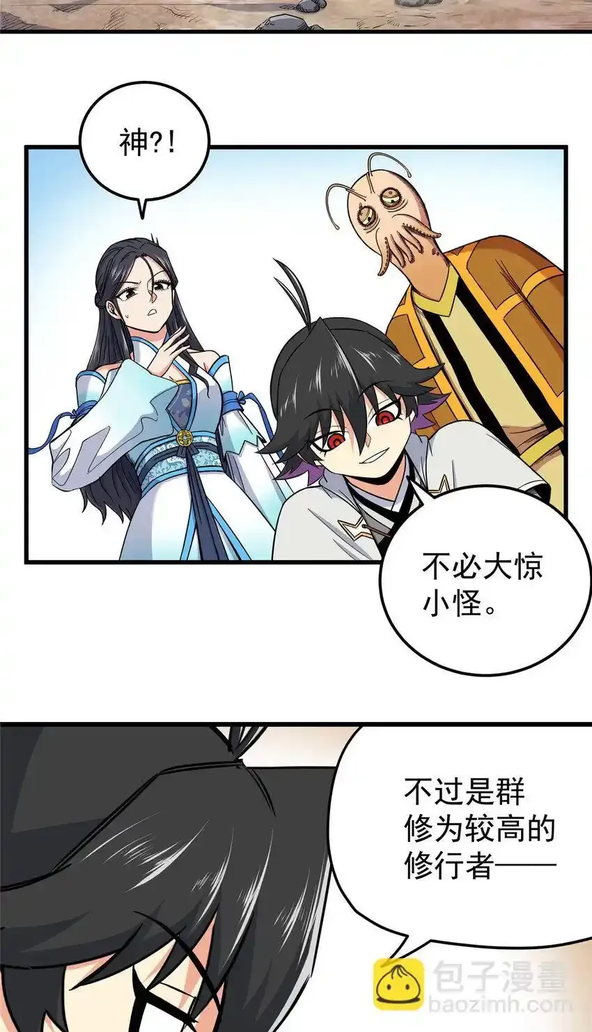 105 囊中之物 第13页