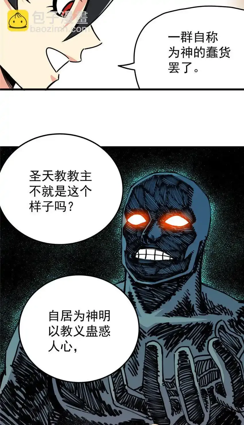 105 囊中之物 第14页