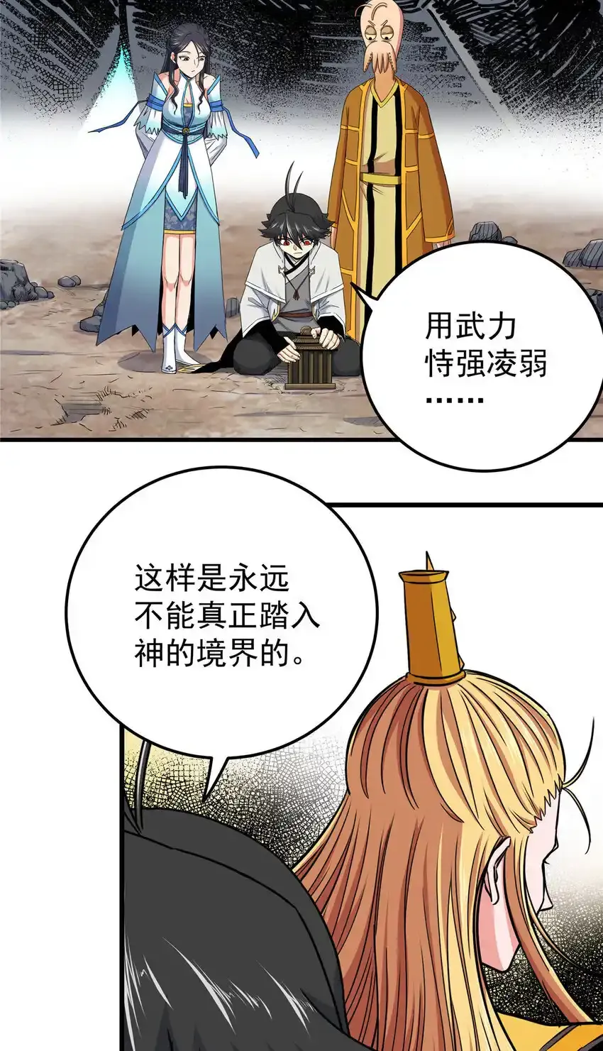 105 囊中之物 第15页
