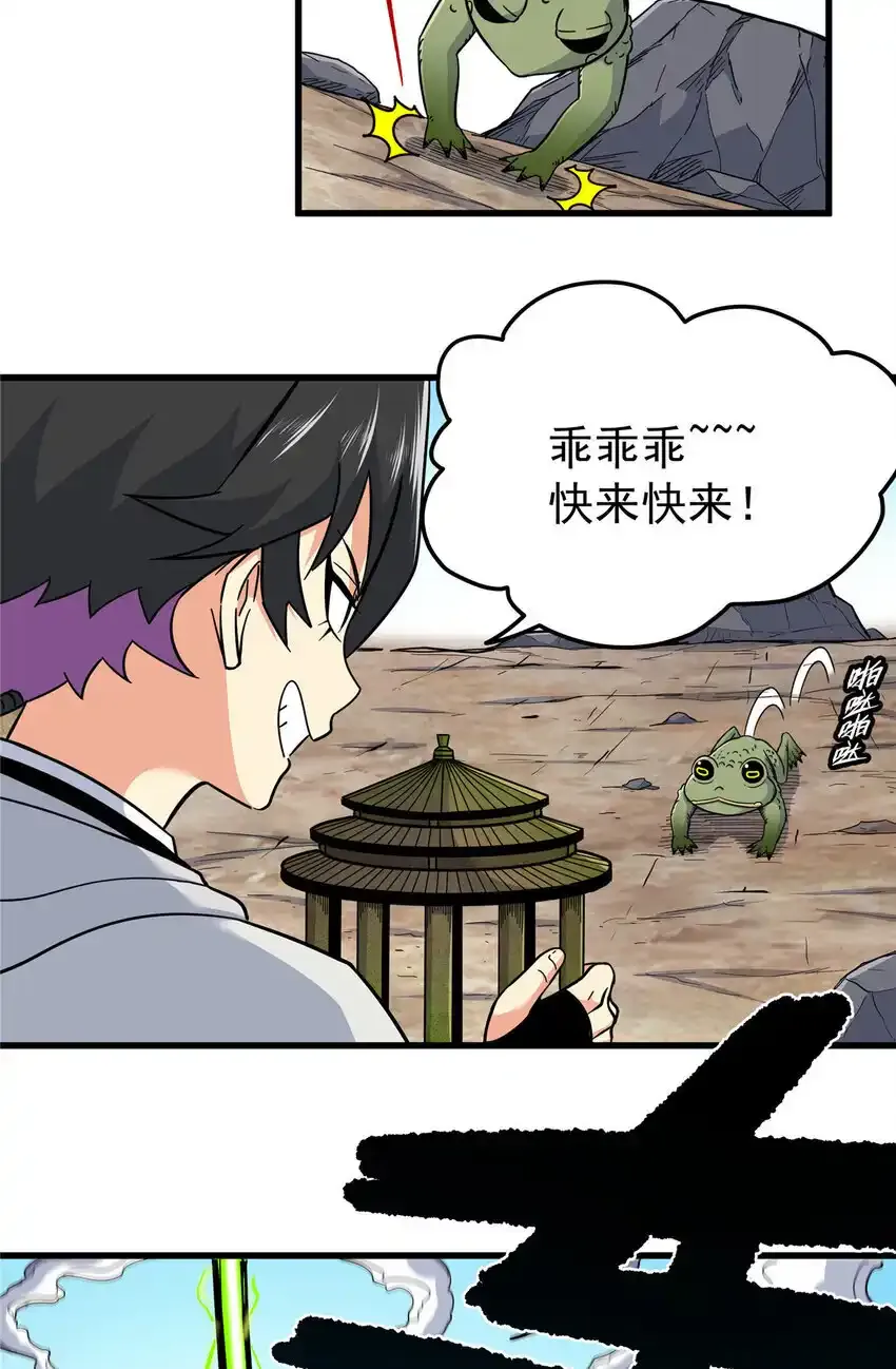 105 囊中之物 第19页