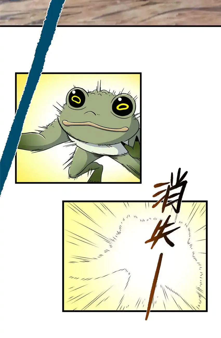 105 囊中之物 第21页