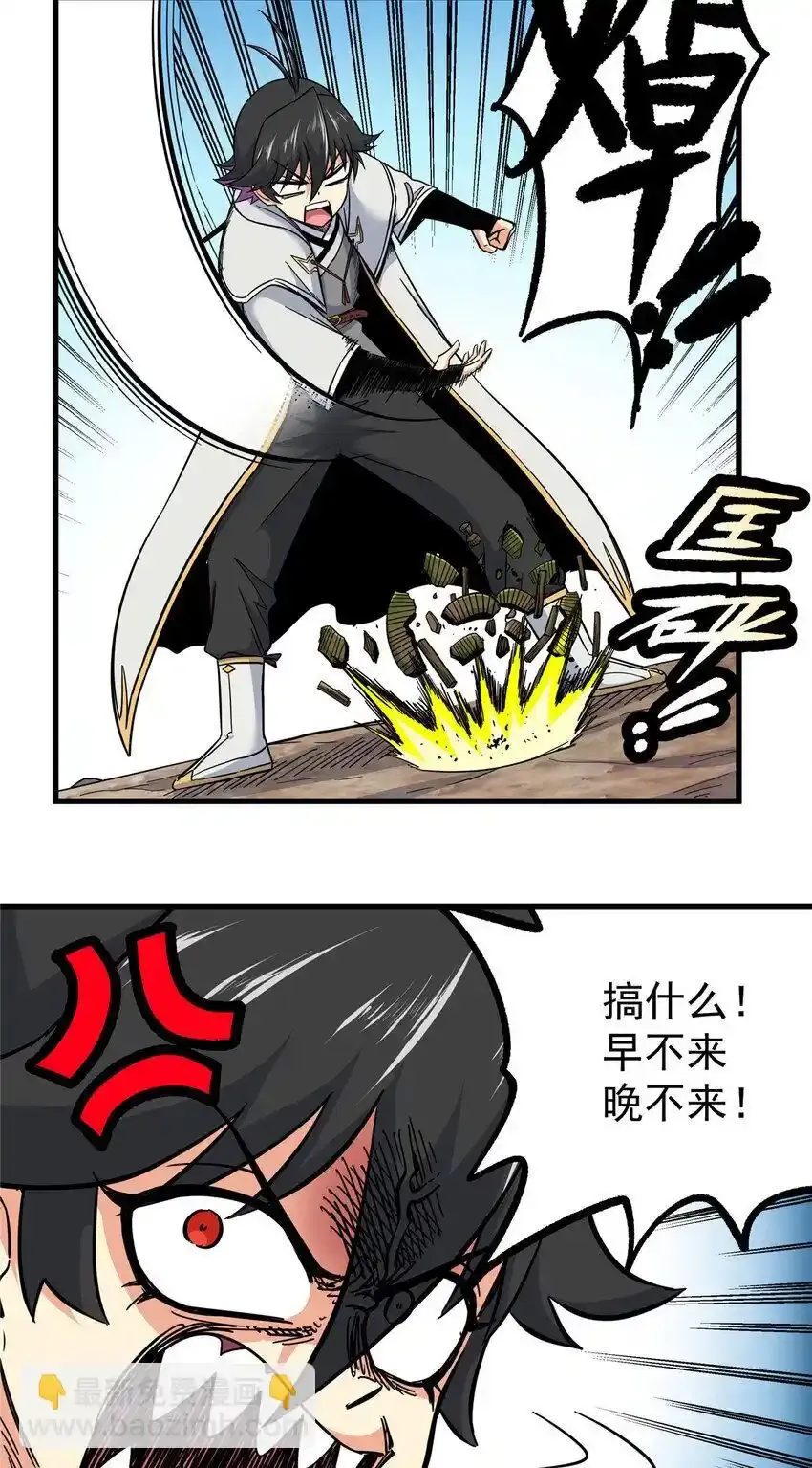 105 囊中之物 第23页