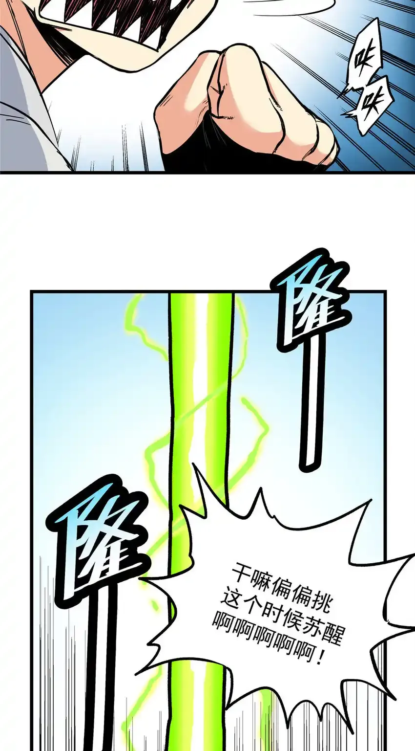 105 囊中之物 第24页