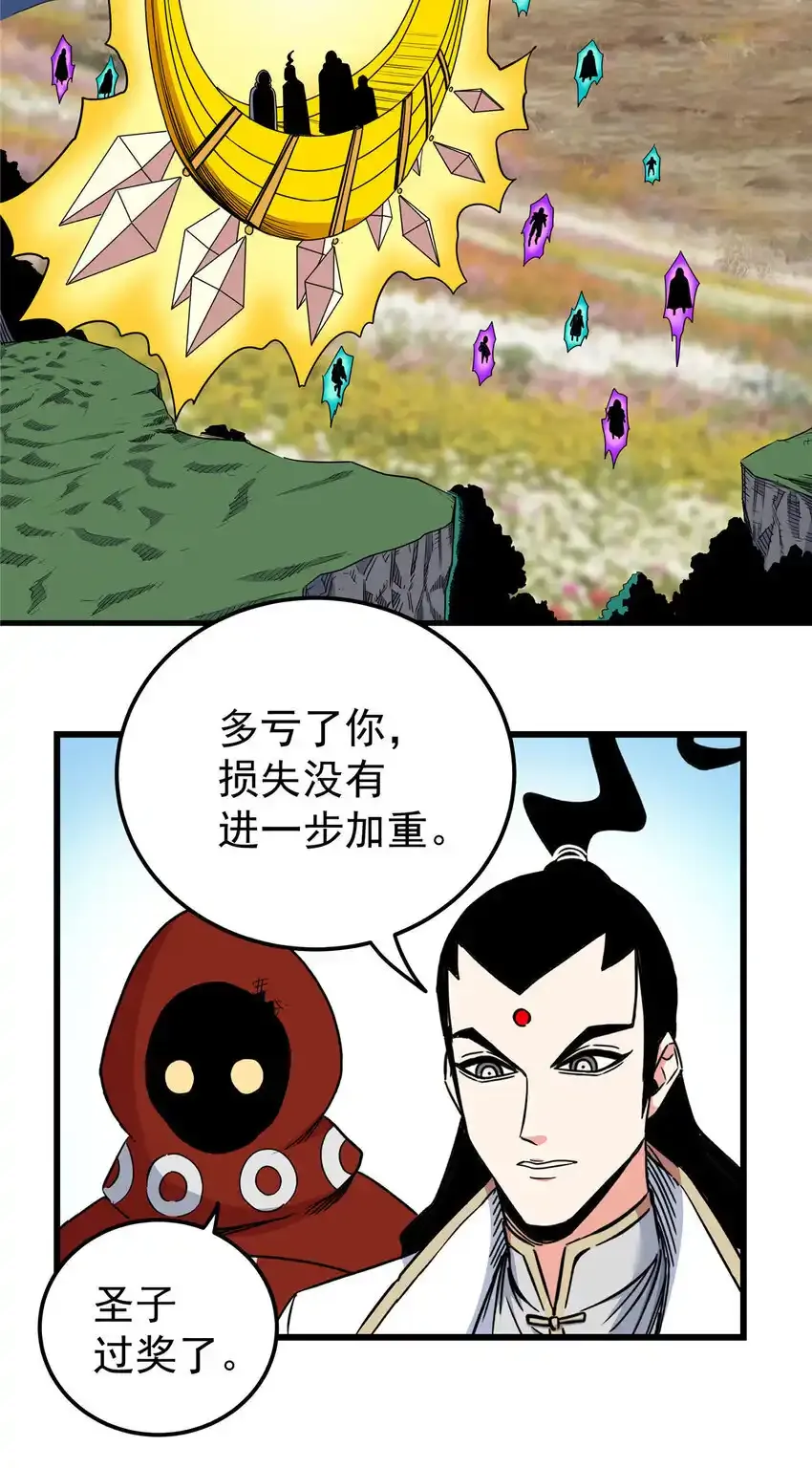 105 囊中之物 第26页
