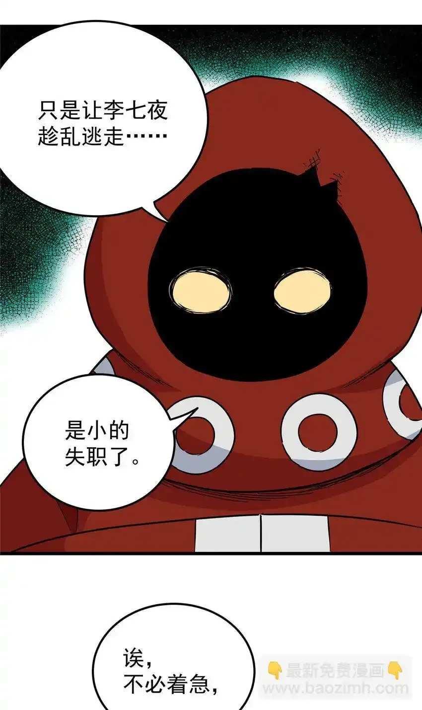 105 囊中之物 第27页