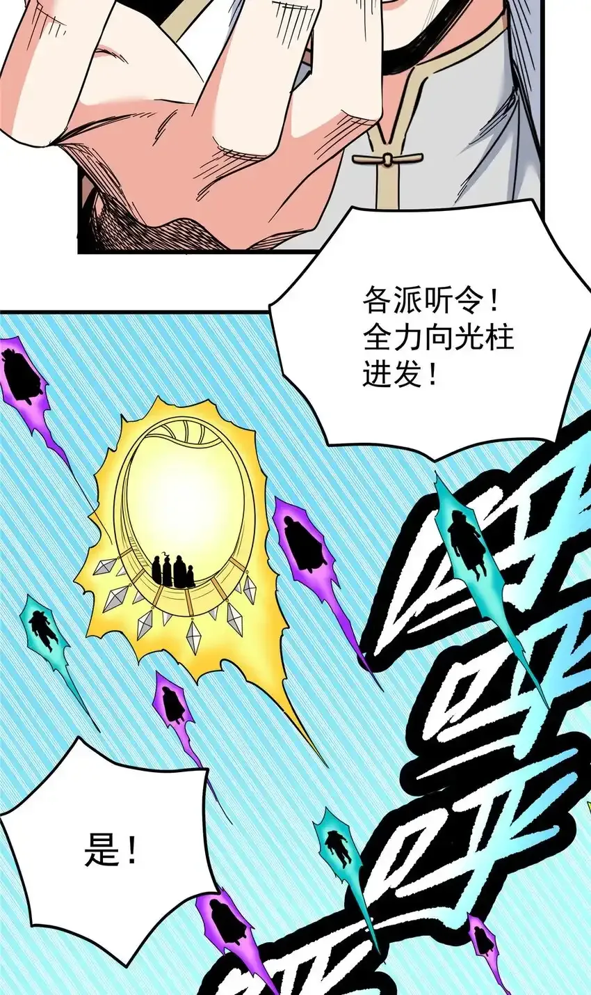 105 囊中之物 第30页