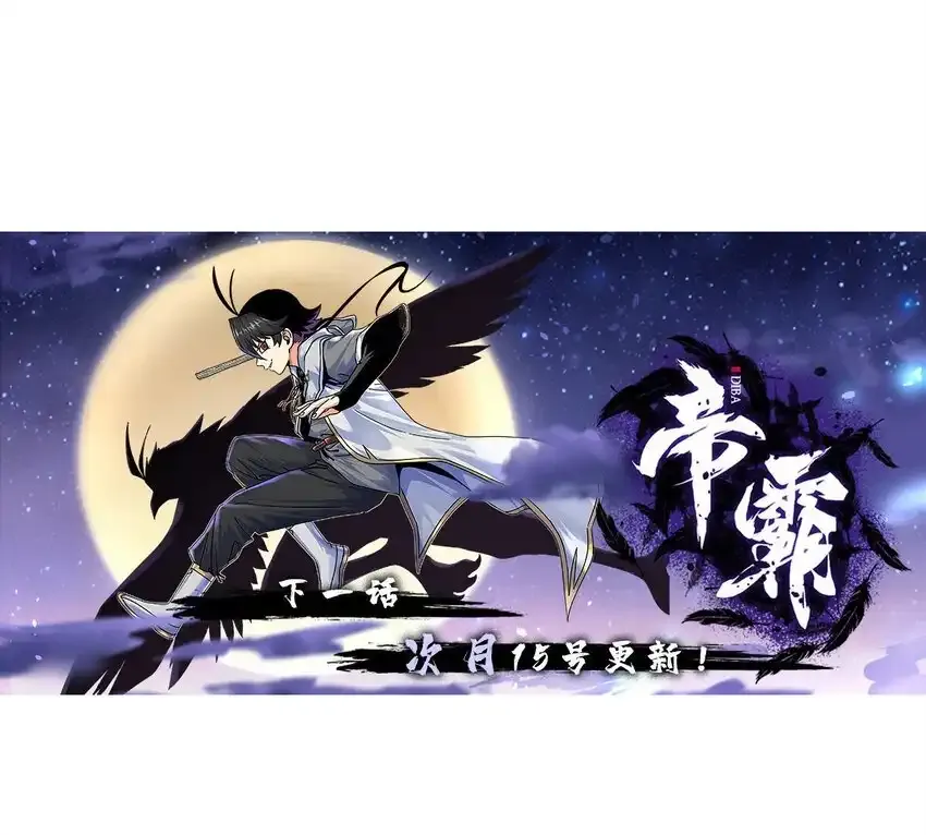 105 囊中之物 第32页