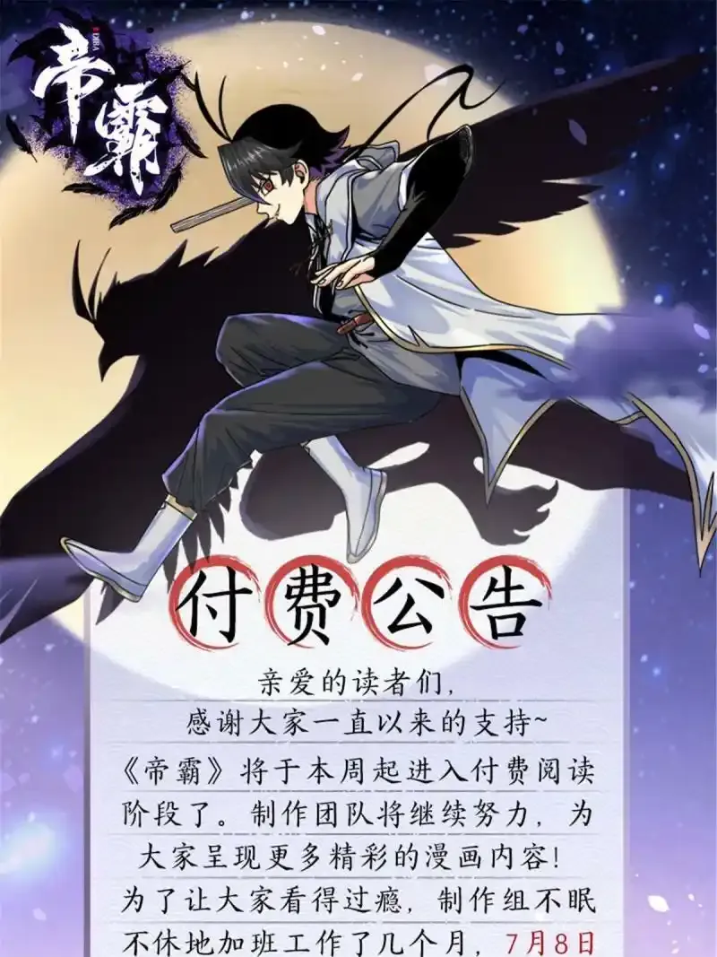 付费公告 第1页