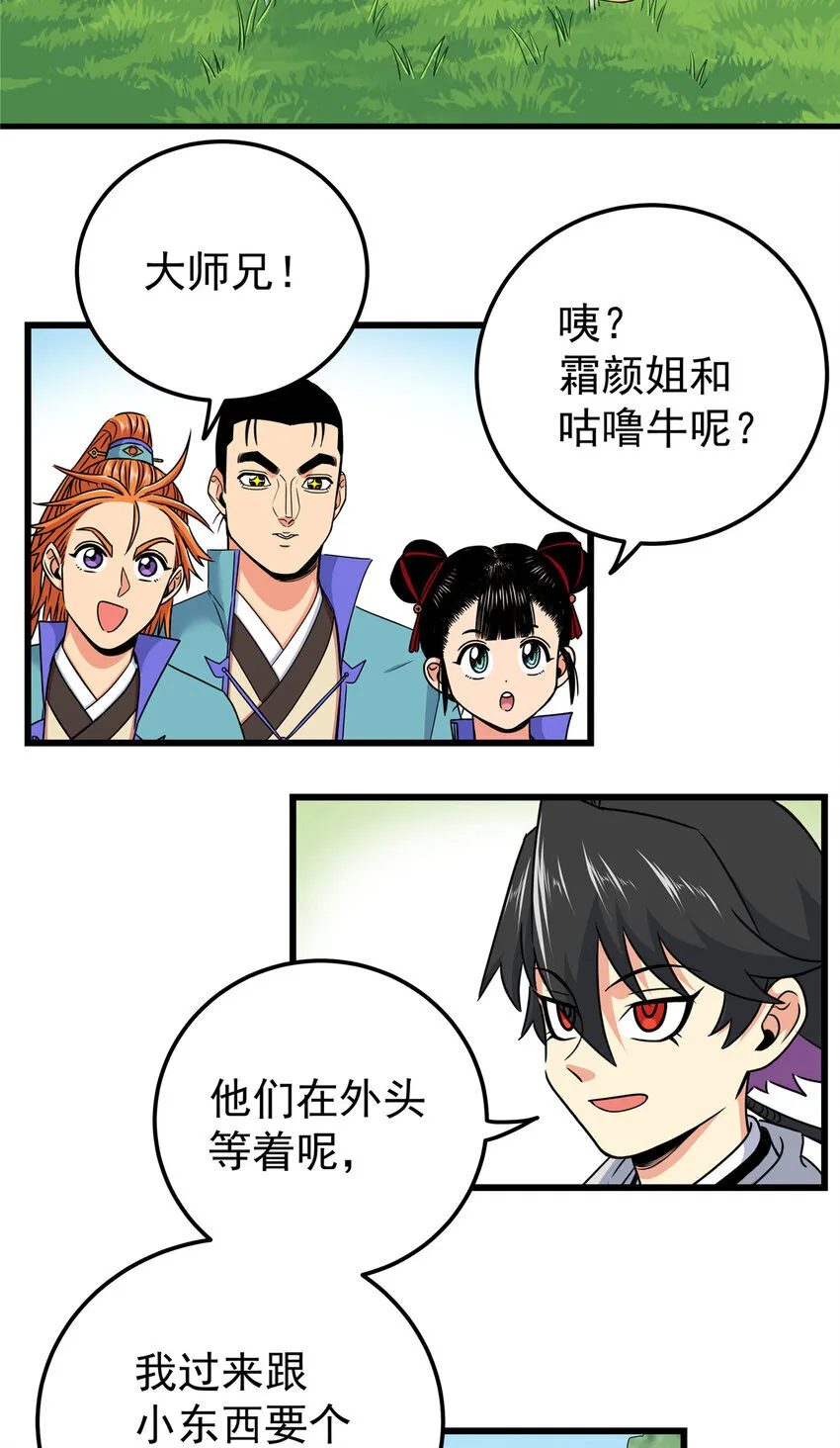 106 必要准备 第7页
