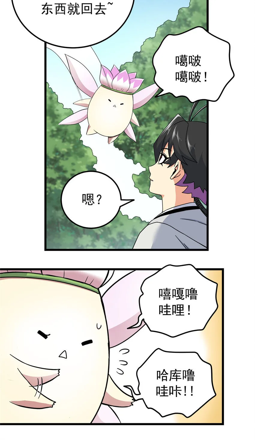 106 必要准备 第8页