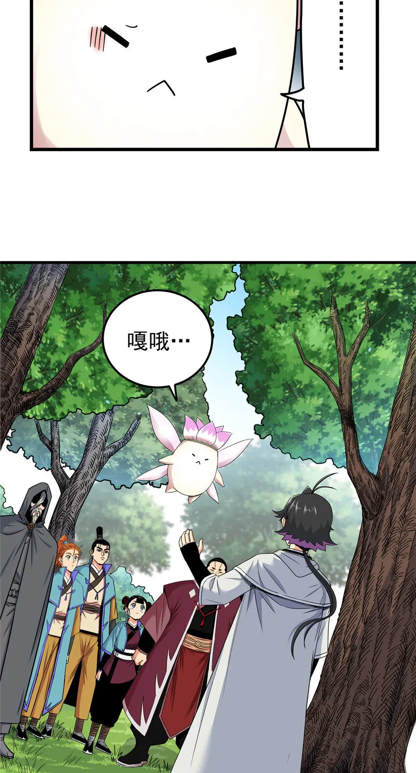106 必要准备 第11页