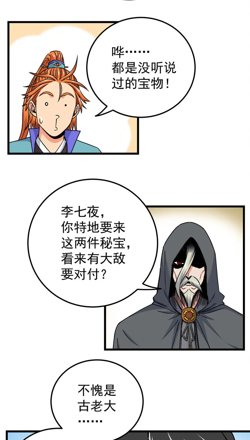 106 必要准备 第16页