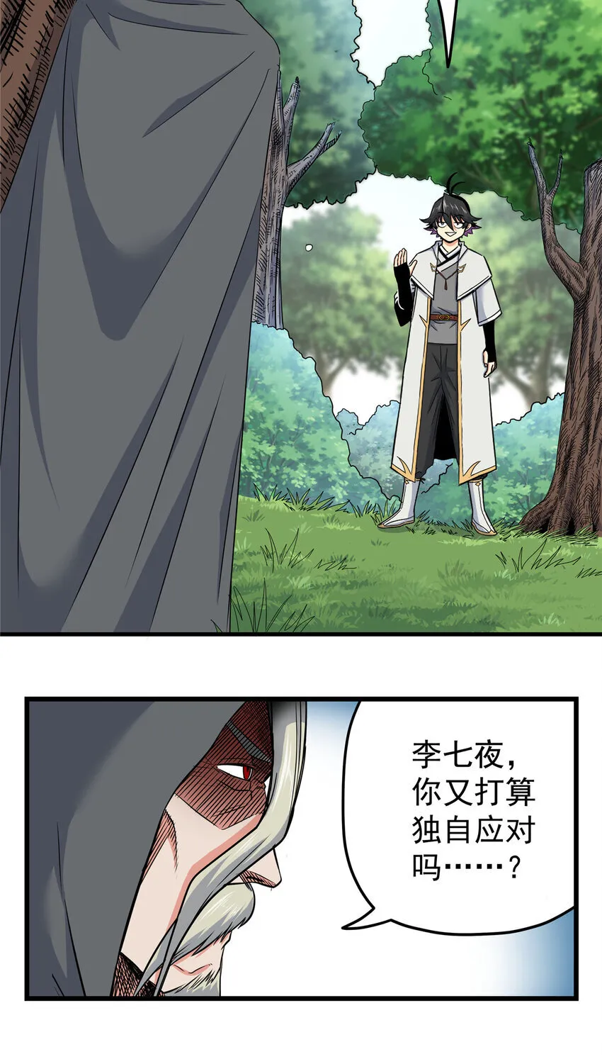 106 必要准备 第18页