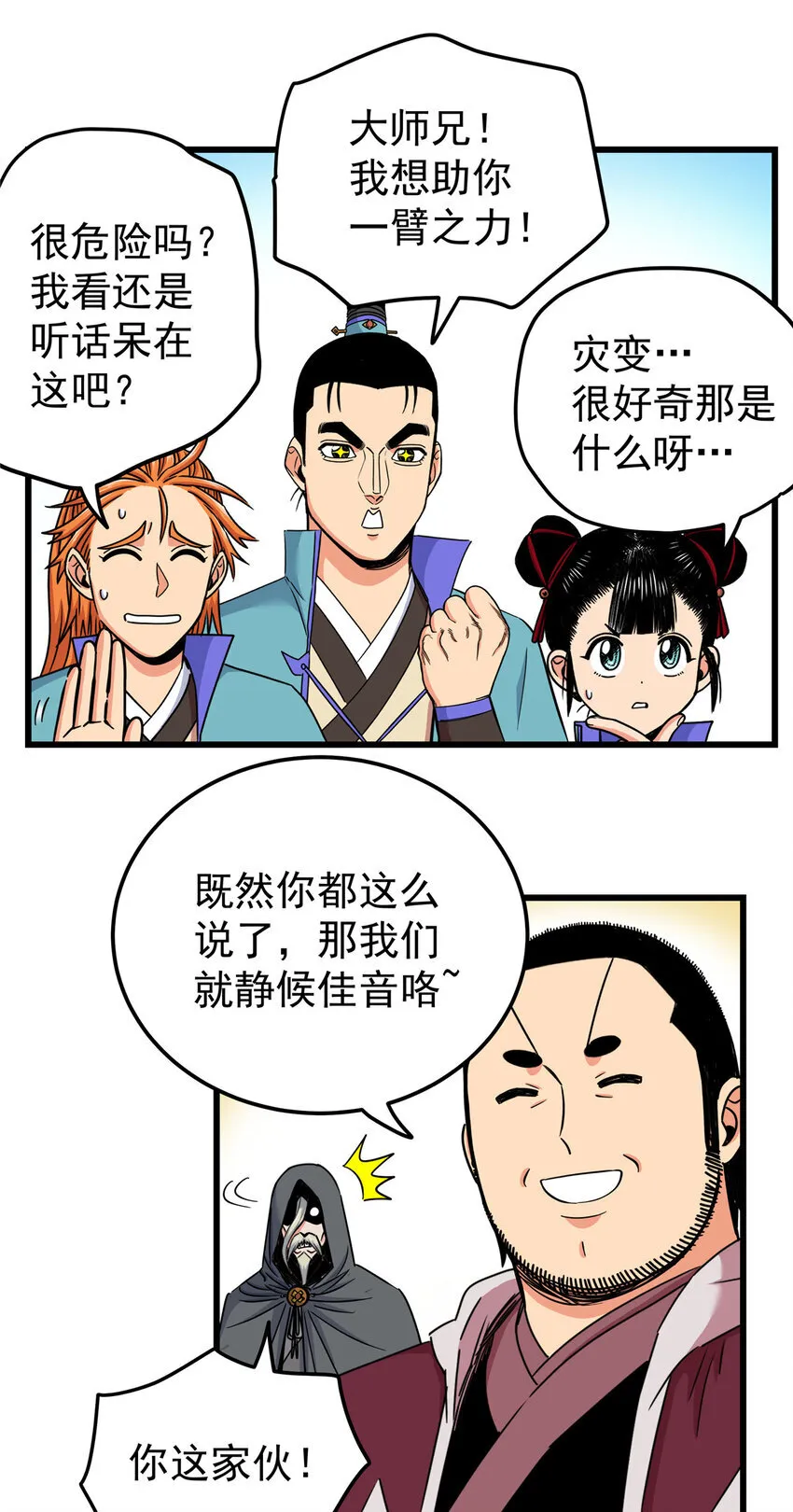 106 必要准备 第19页