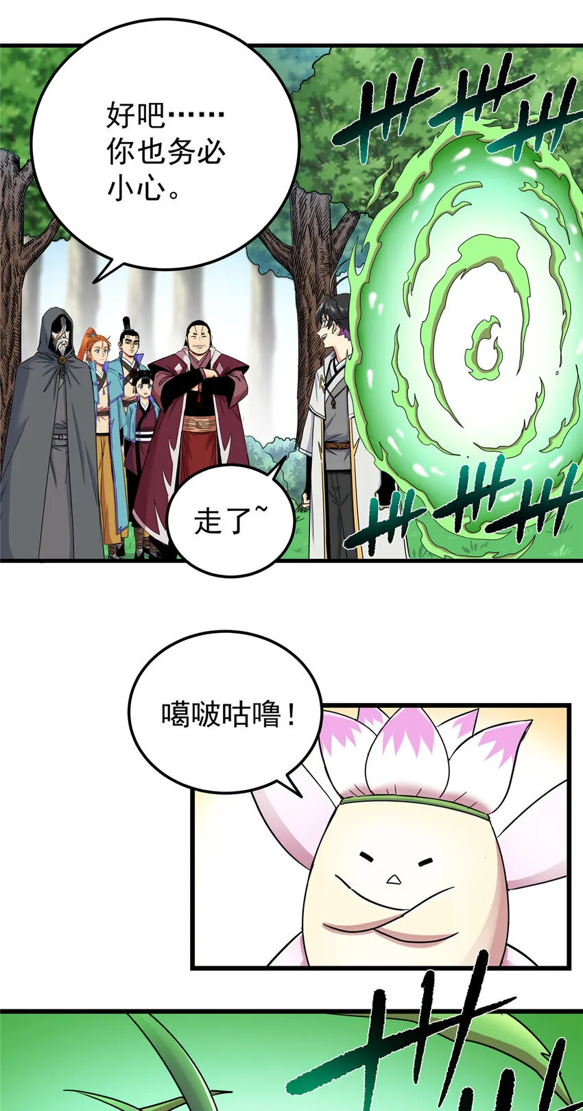 106 必要准备 第21页