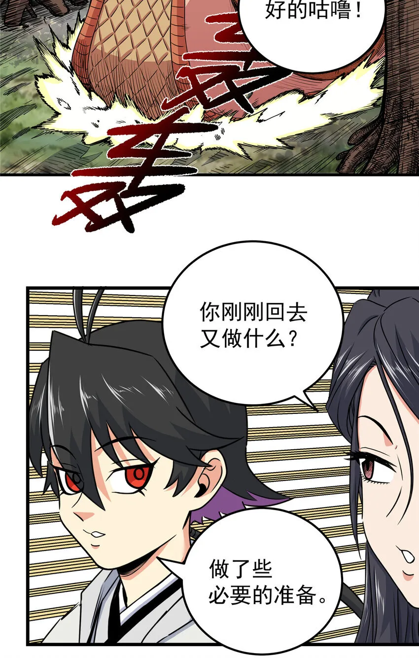 106 必要准备 第24页