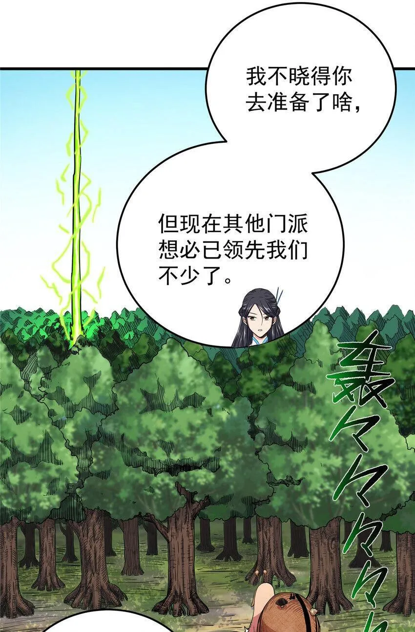 106 必要准备 第25页