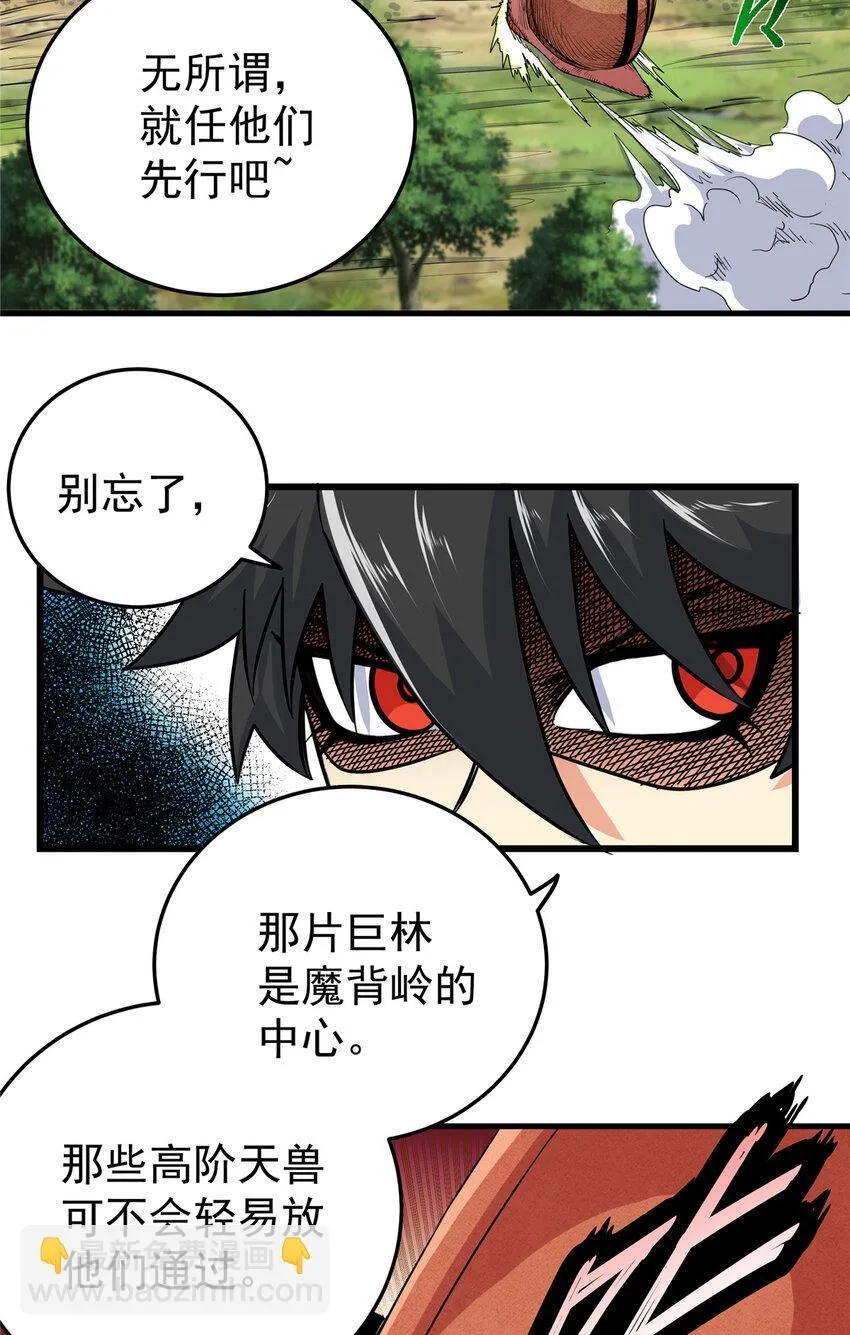106 必要准备 第26页