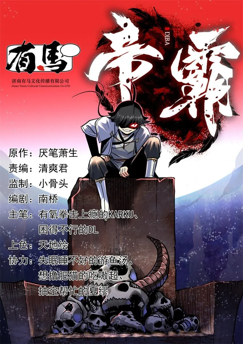 107 高阶天兽 第1页
