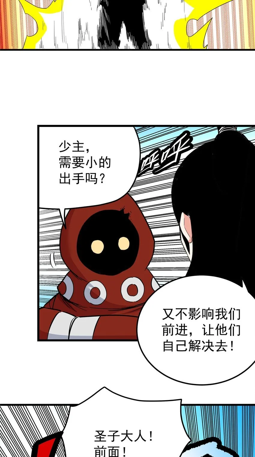 107 高阶天兽 第4页