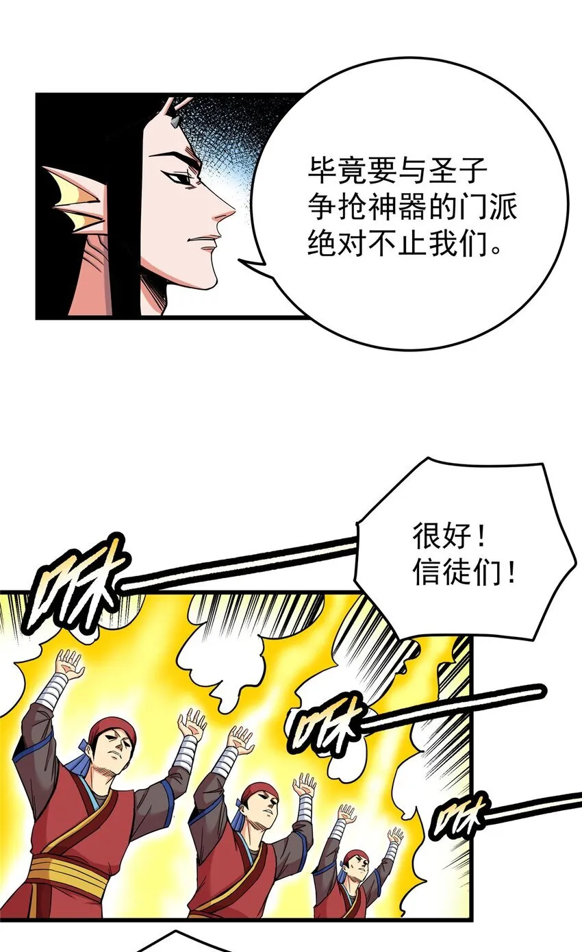 107 高阶天兽 第12页