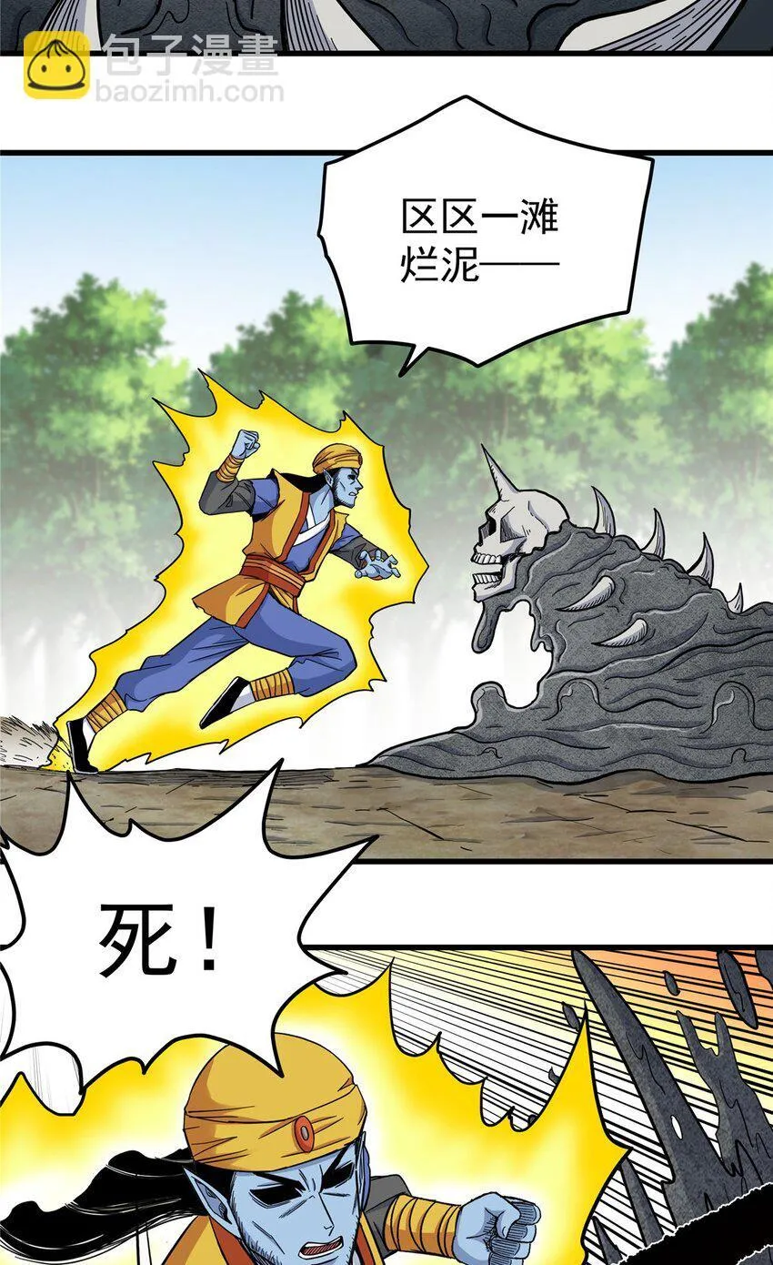 107 高阶天兽 第14页