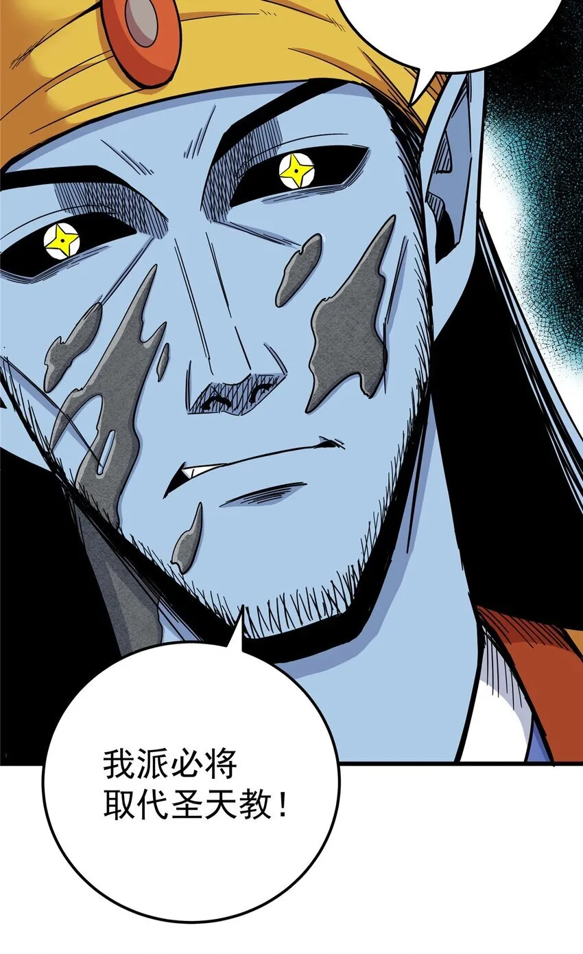 107 高阶天兽 第17页