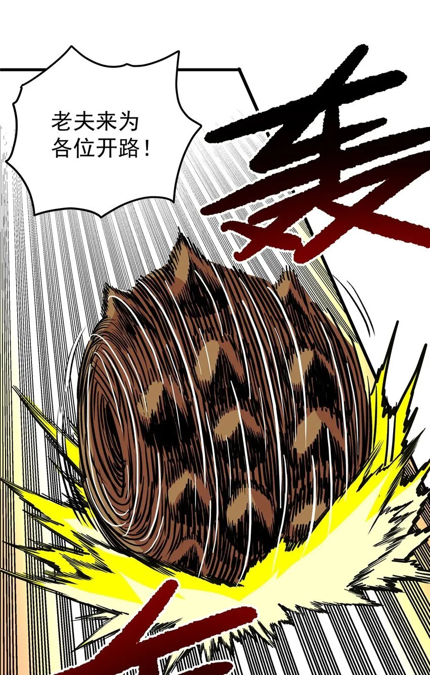 107 高阶天兽 第23页