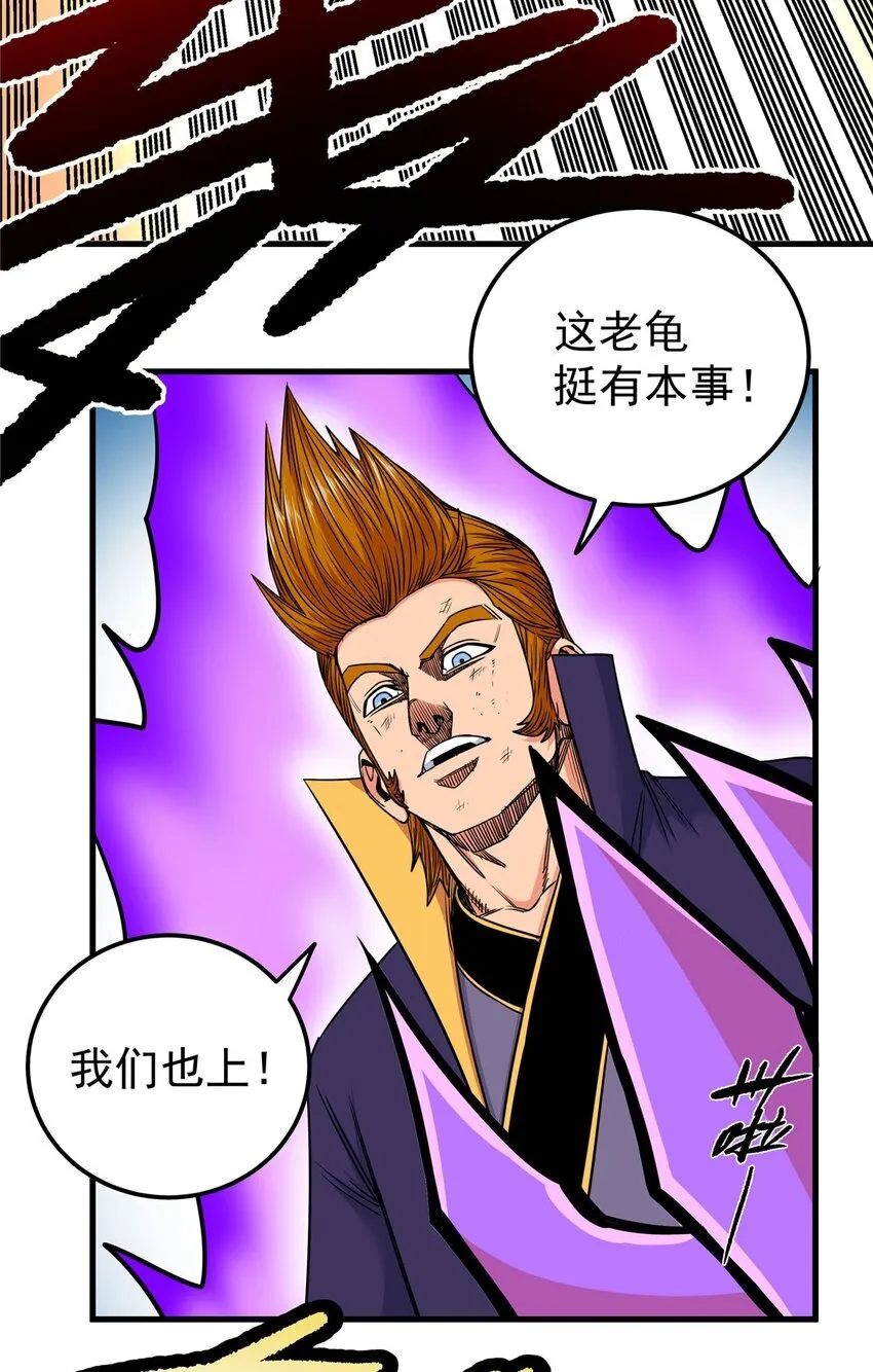 107 高阶天兽 第24页
