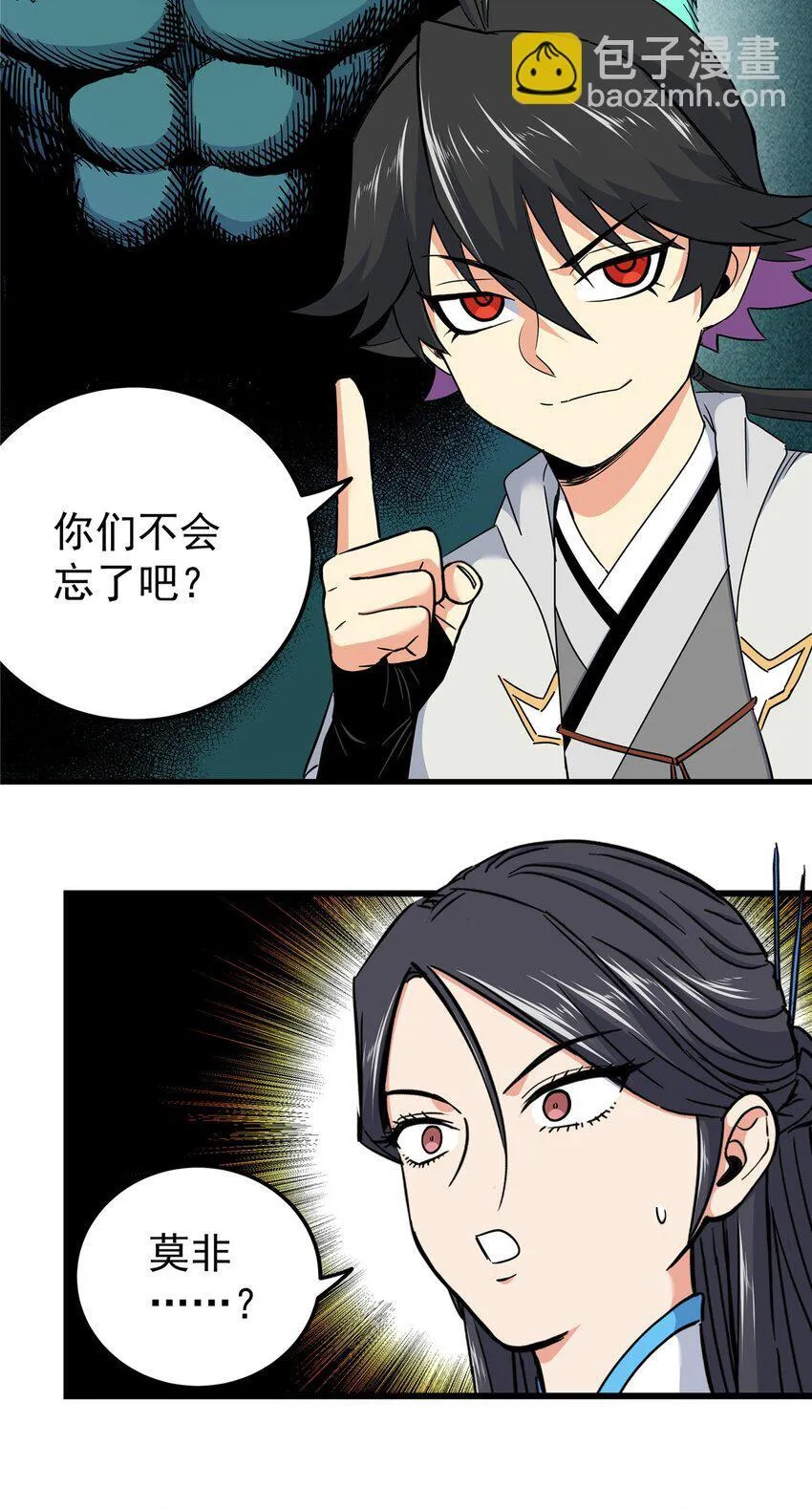 107 高阶天兽 第31页