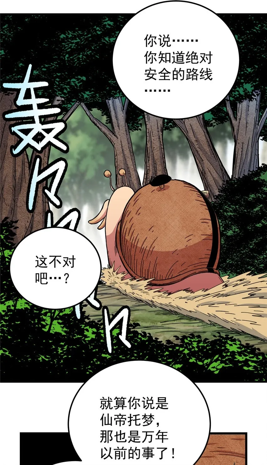 108 神器争夺 第2页
