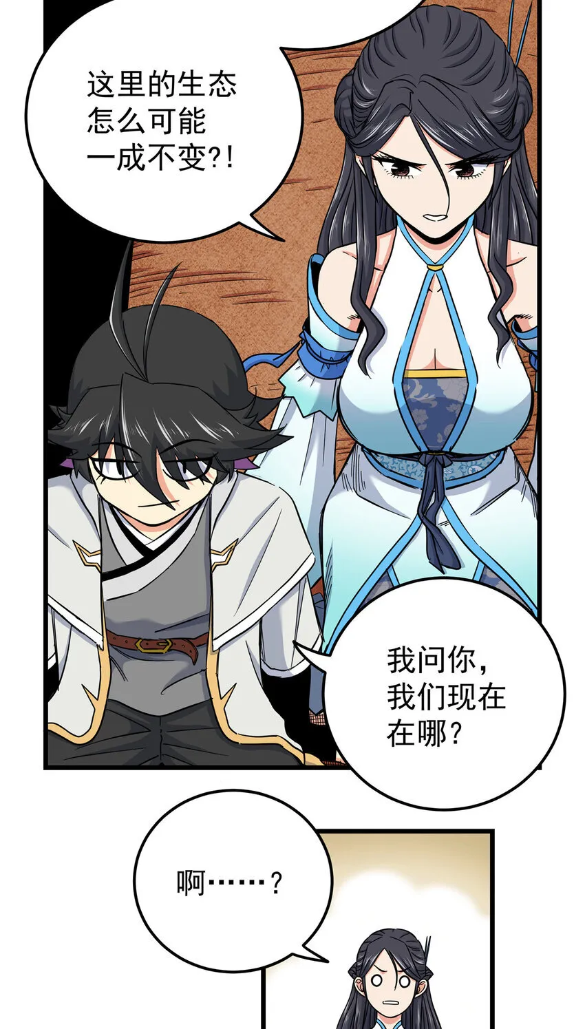 108 神器争夺 第3页