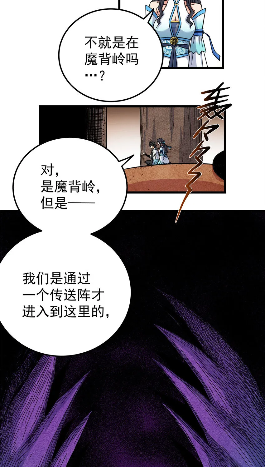 108 神器争夺 第4页