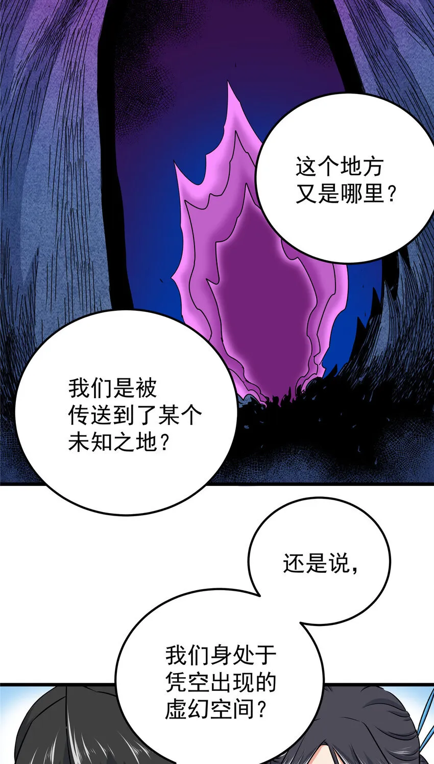108 神器争夺 第5页