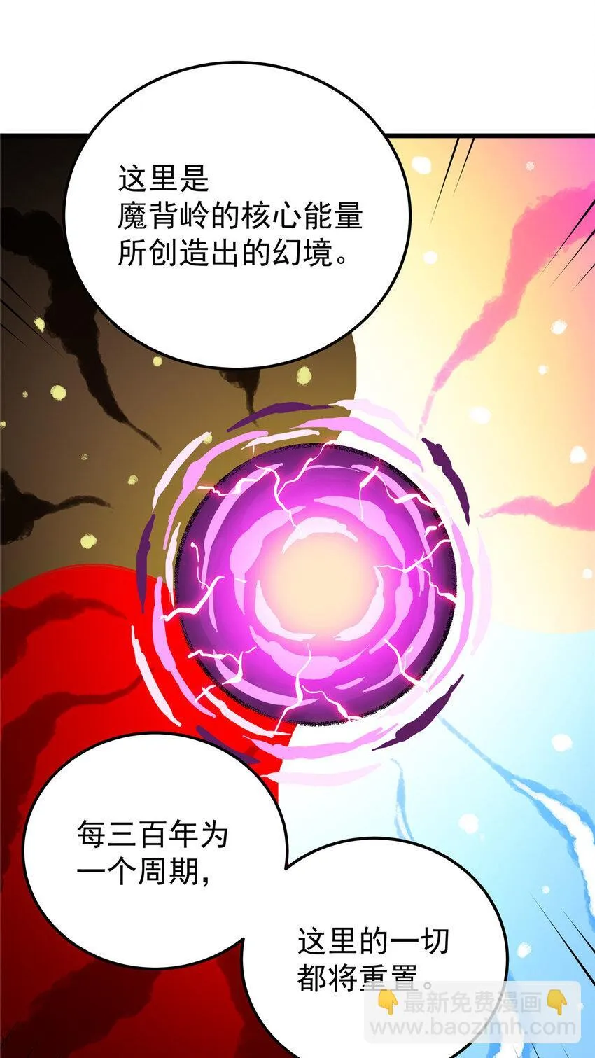 108 神器争夺 第7页