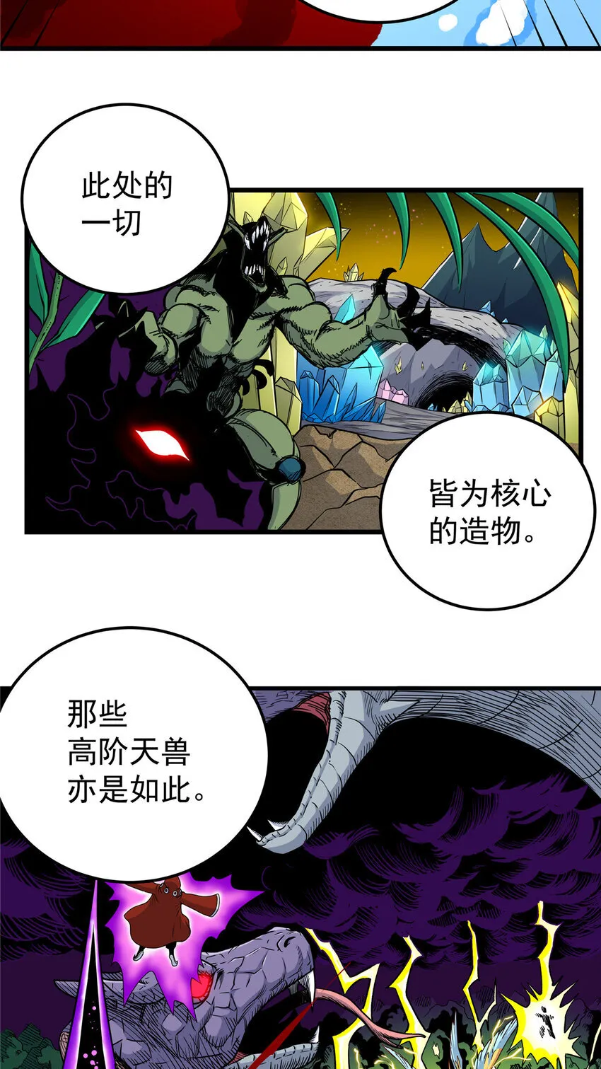 108 神器争夺 第8页