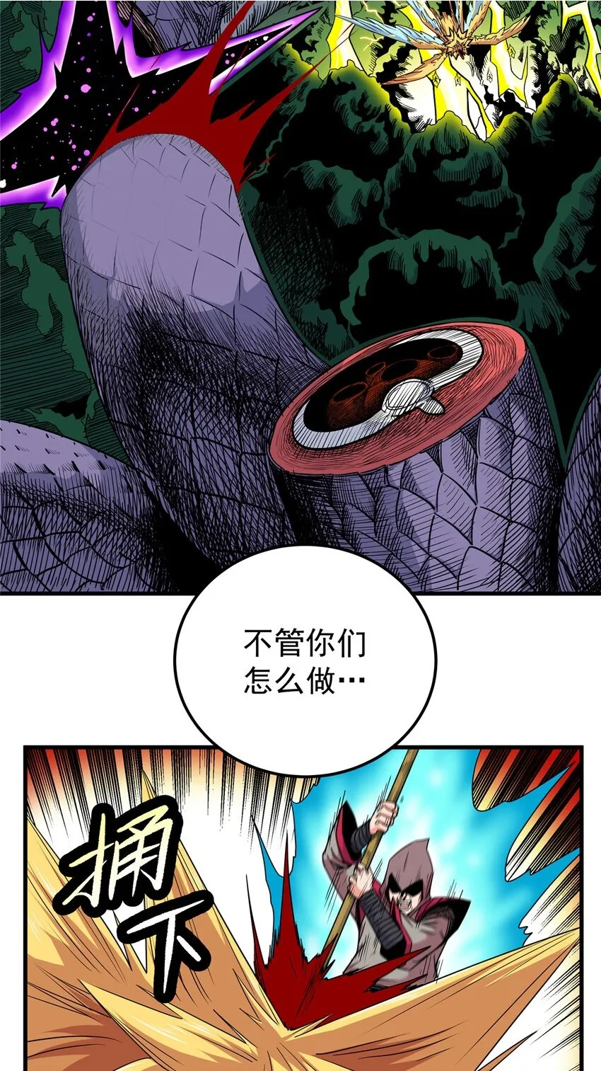 108 神器争夺 第9页