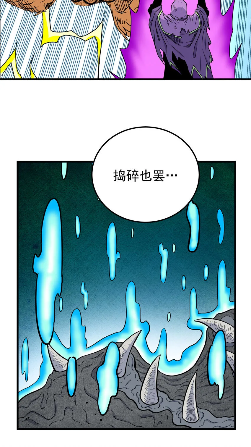 108 神器争夺 第11页