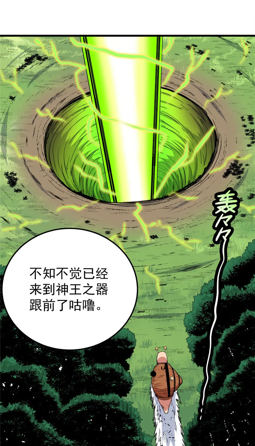 108 神器争夺 第14页