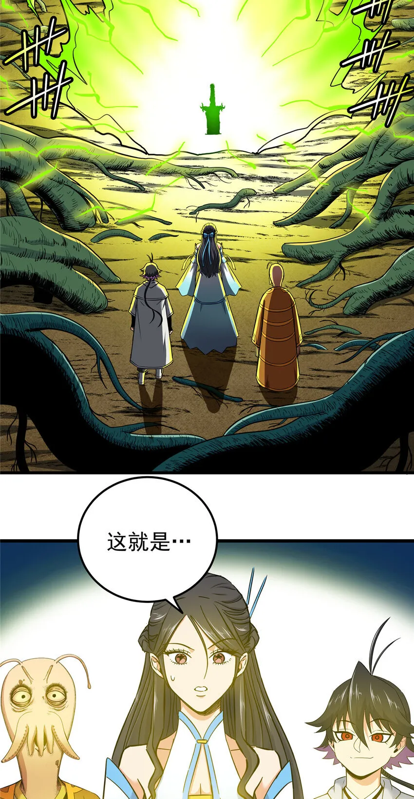 108 神器争夺 第19页
