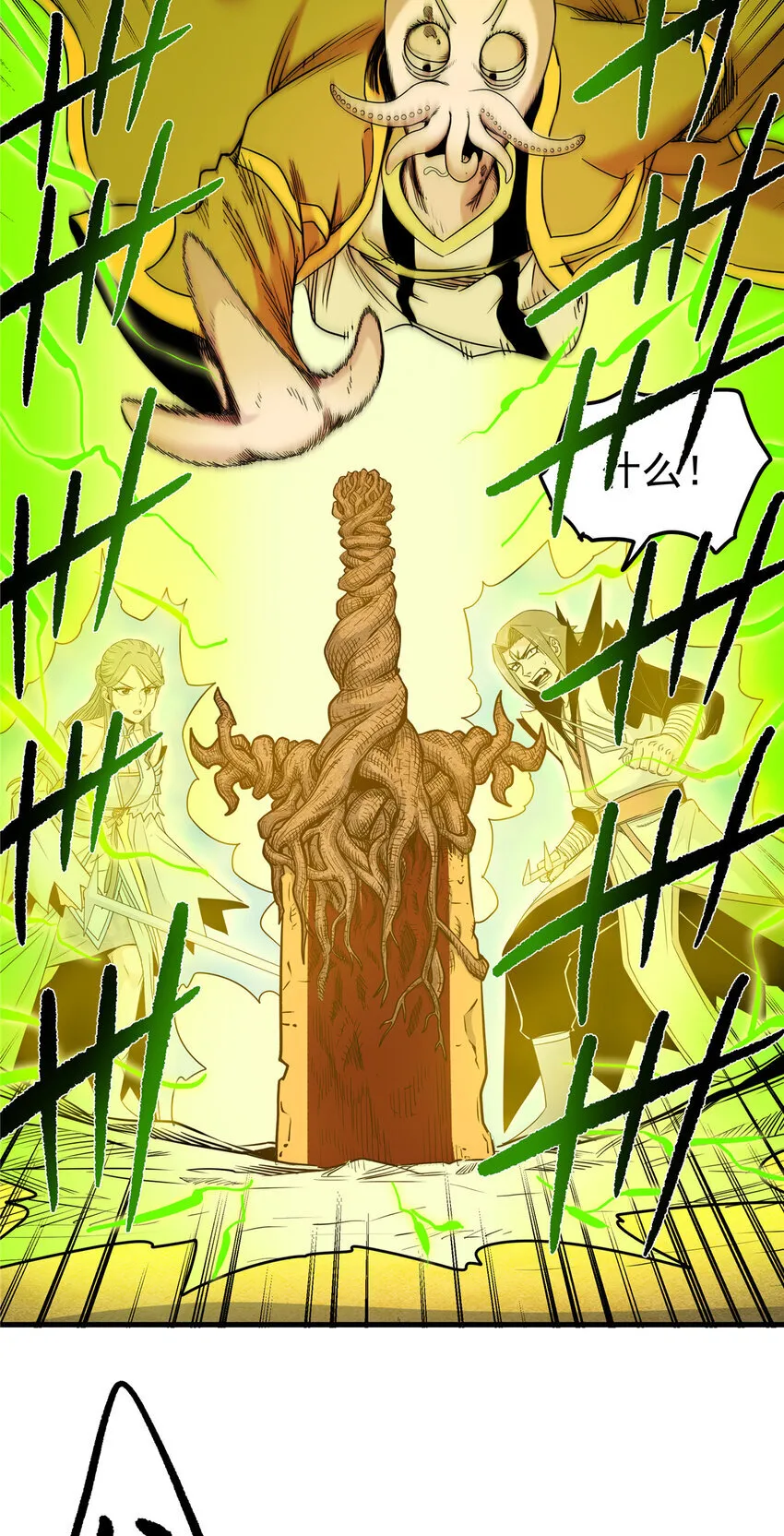 108 神器争夺 第29页