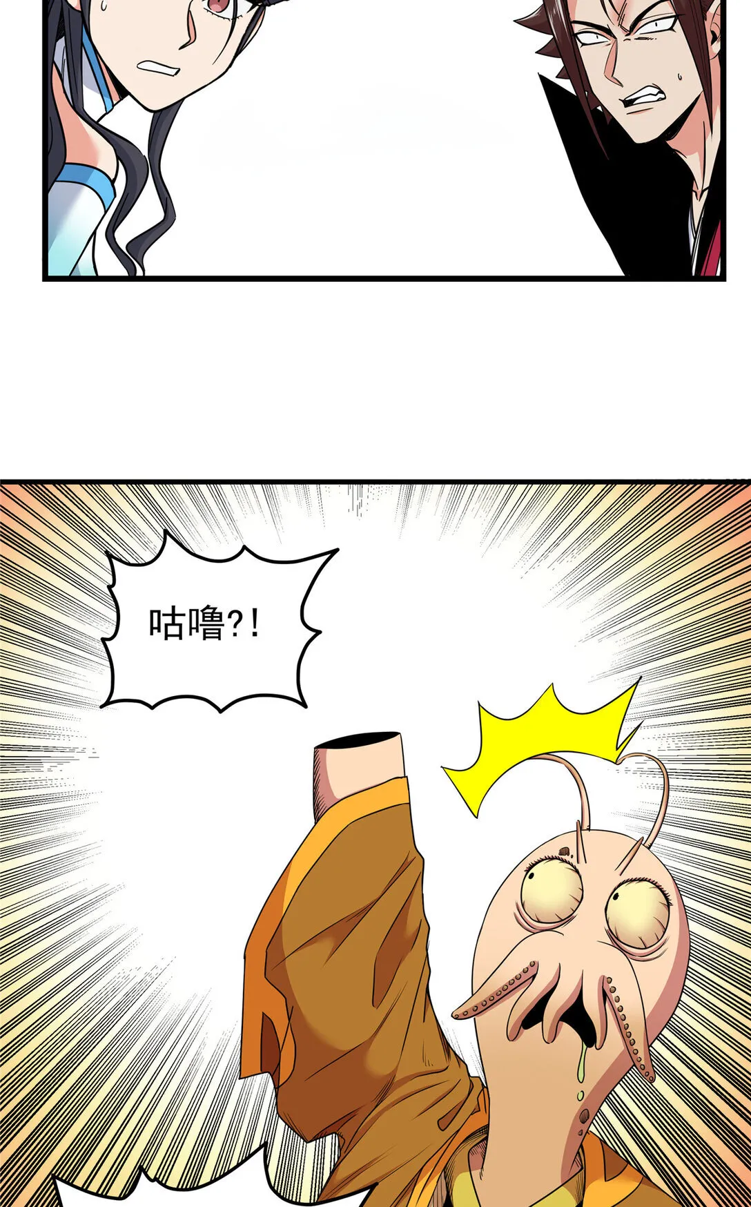 109 技高一筹 第3页
