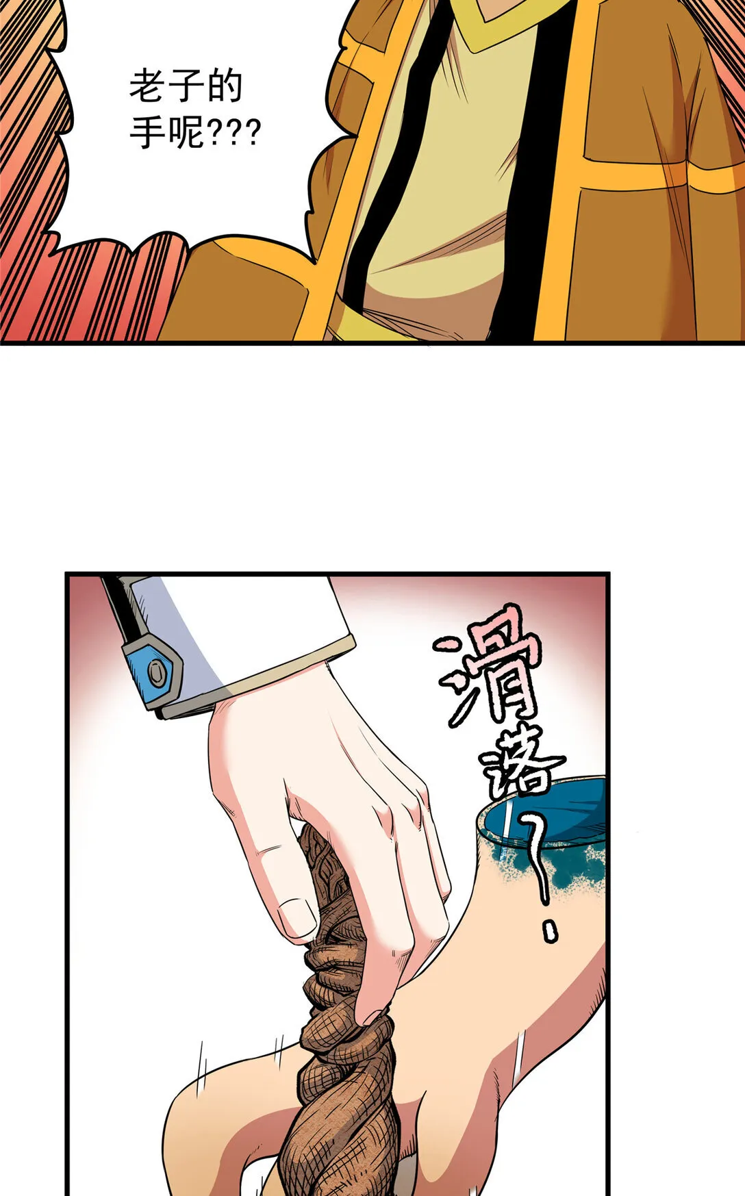 109 技高一筹 第4页