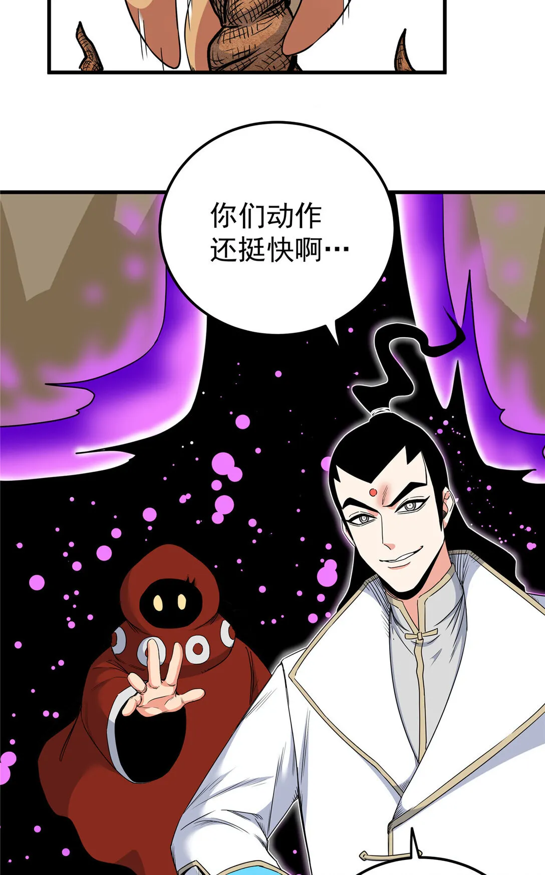 109 技高一筹 第5页