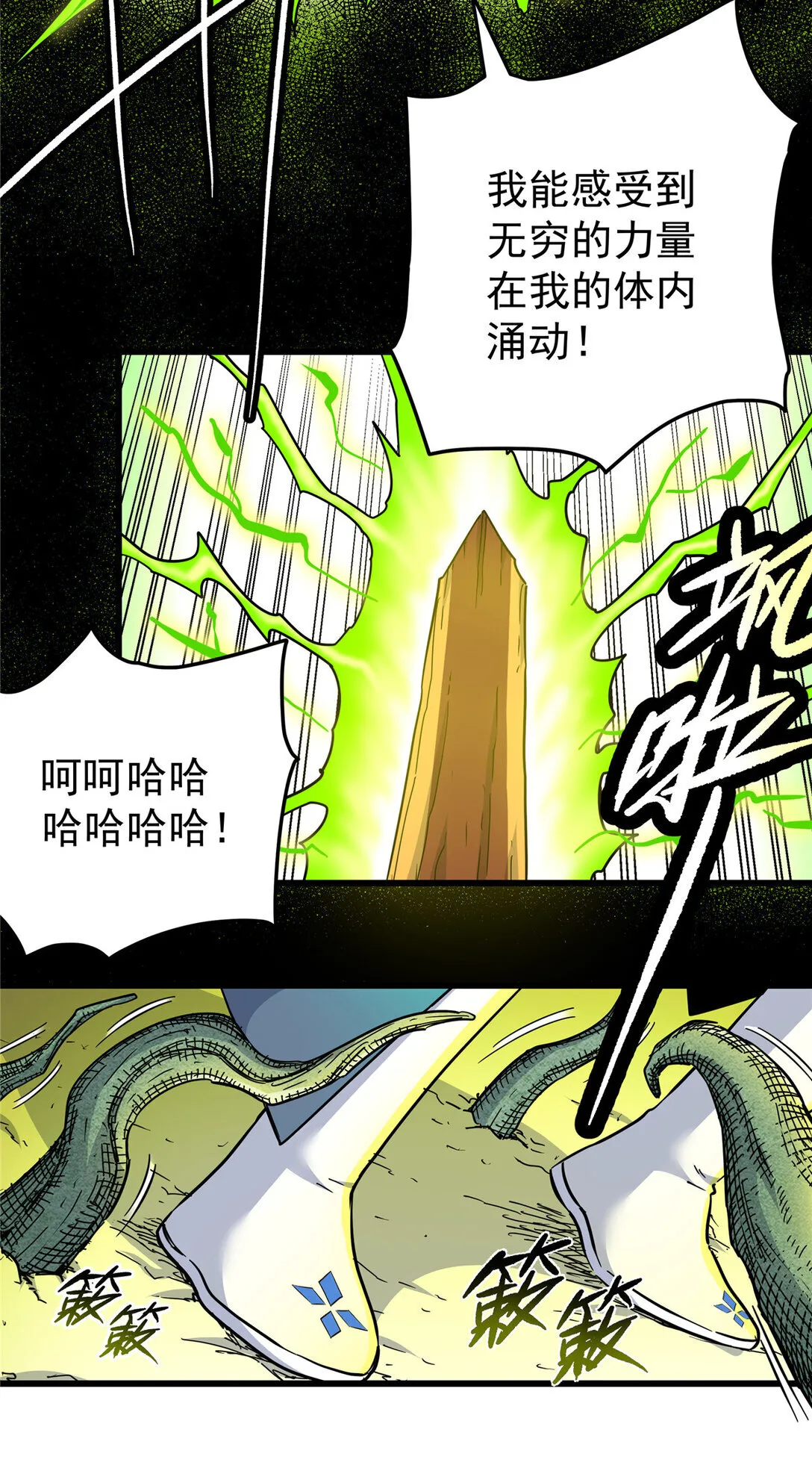109 技高一筹 第11页