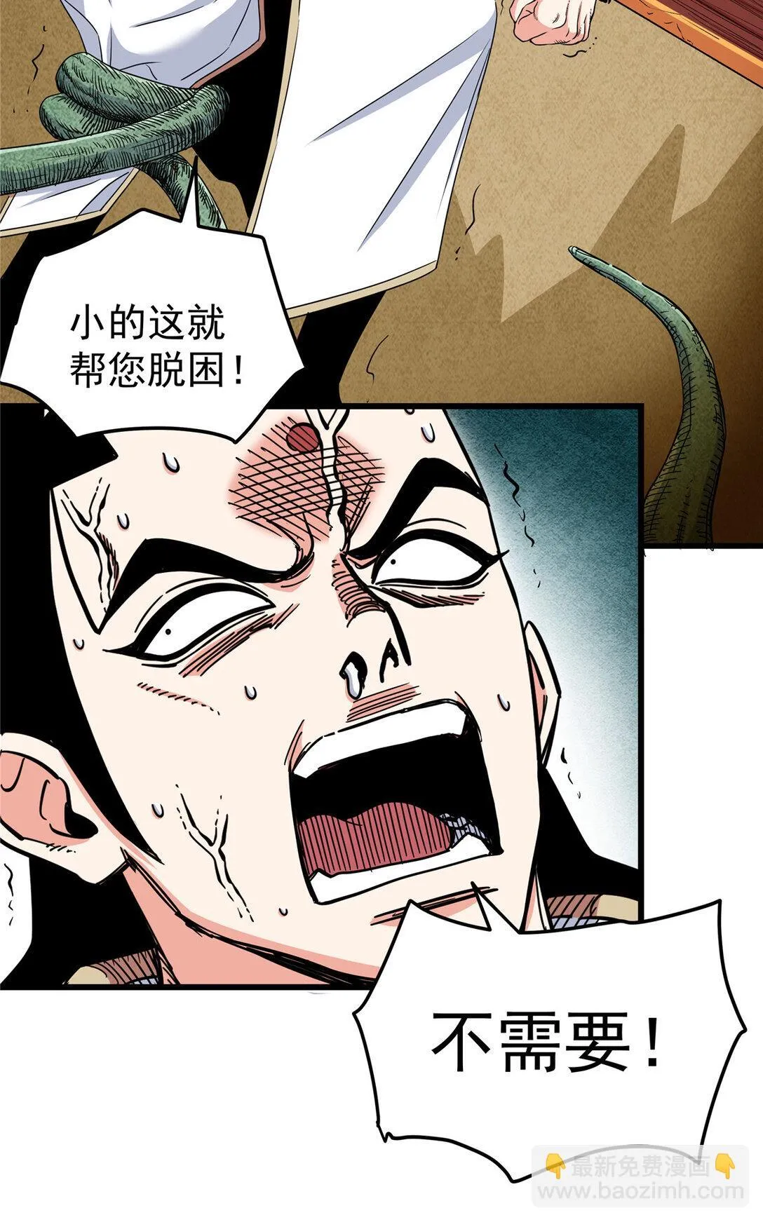 109 技高一筹 第15页