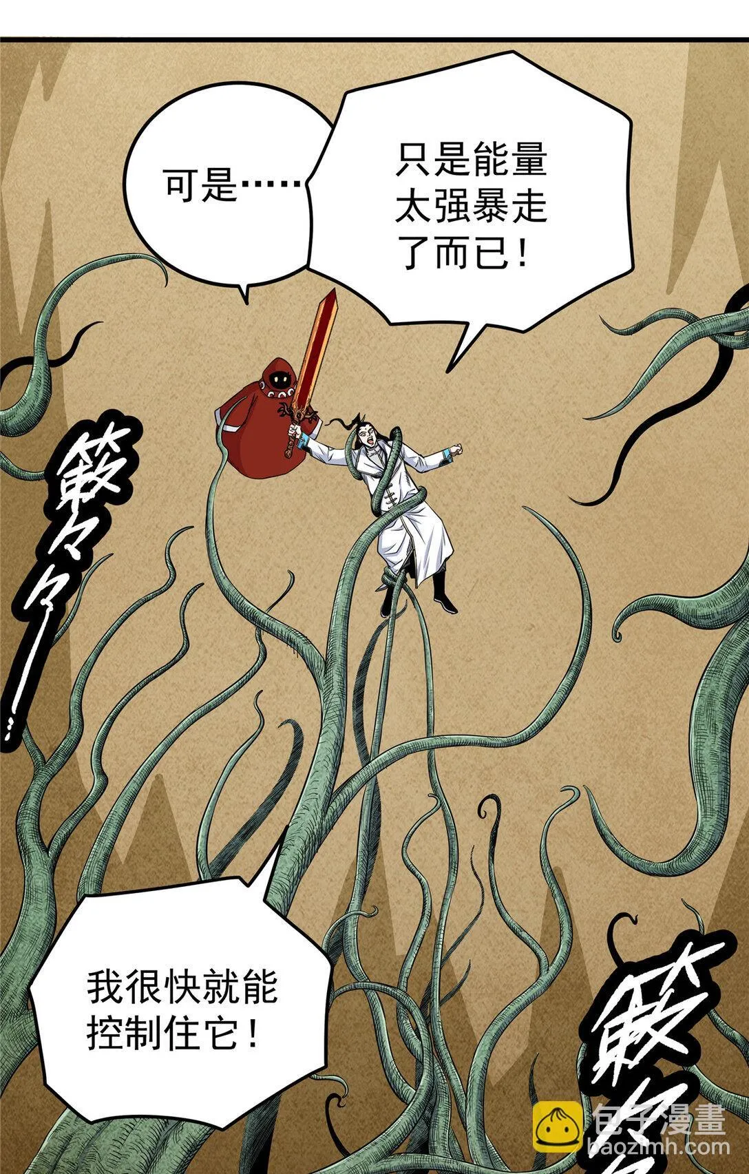 109 技高一筹 第16页