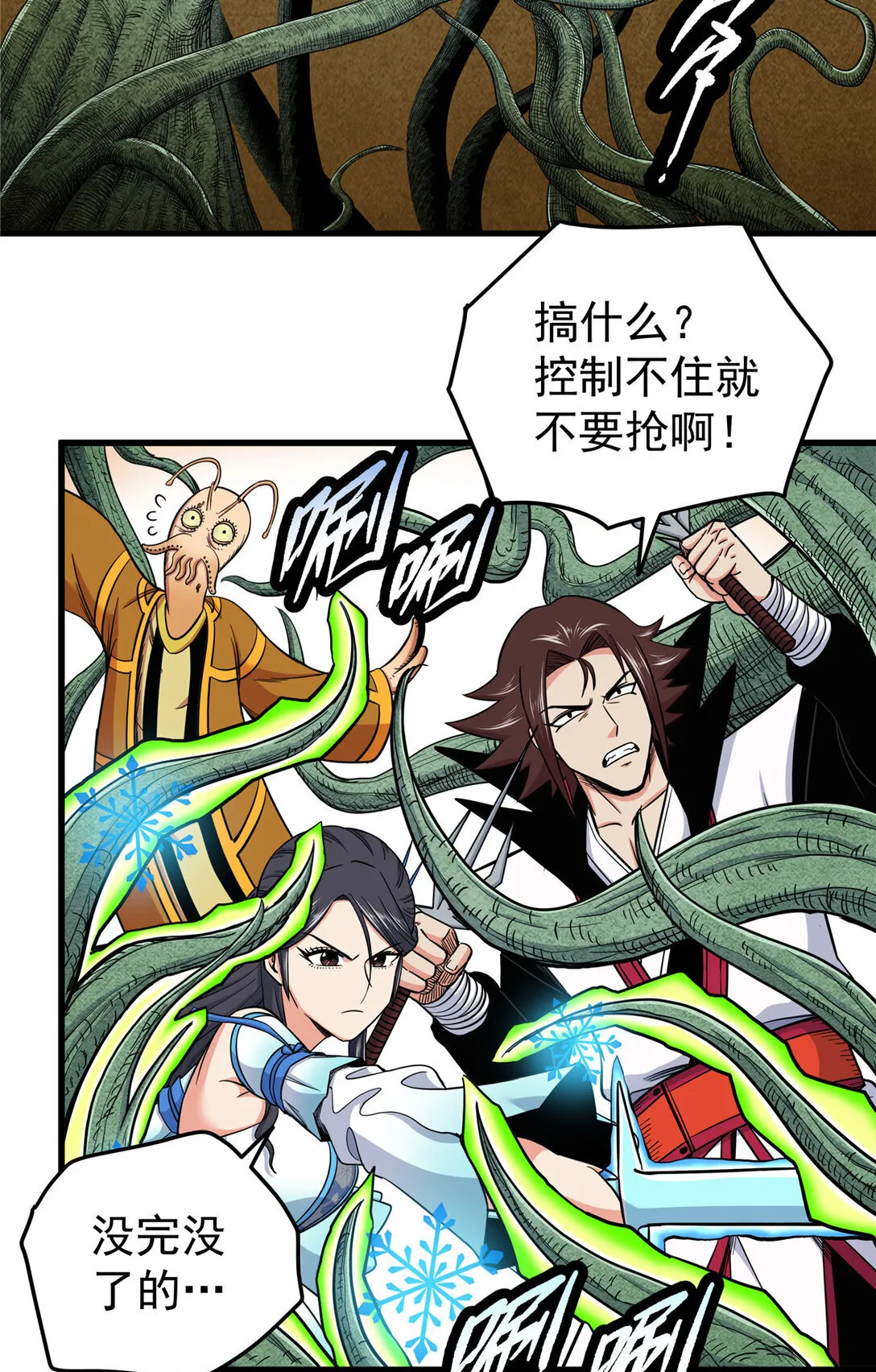 109 技高一筹 第17页