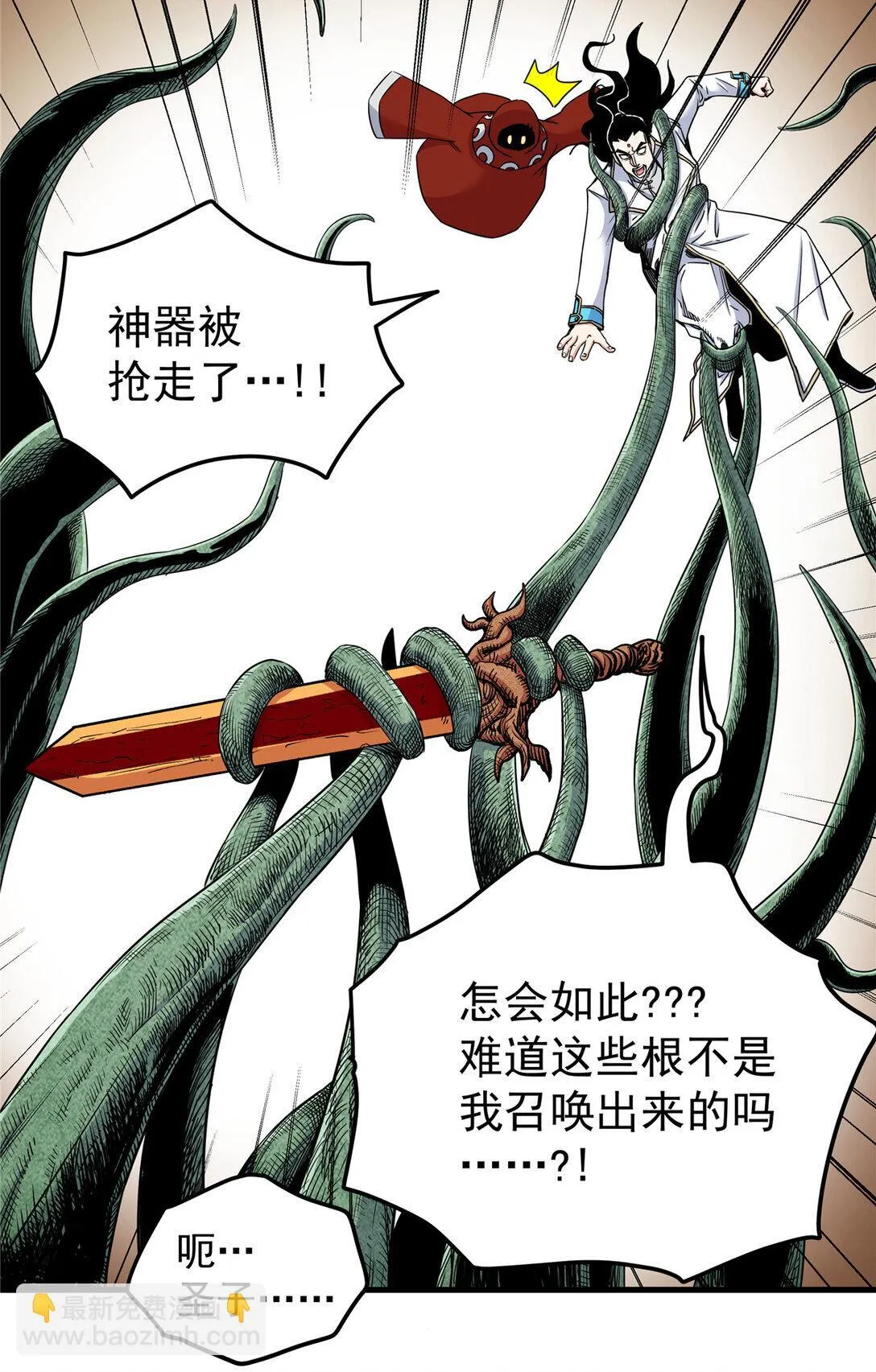 109 技高一筹 第20页