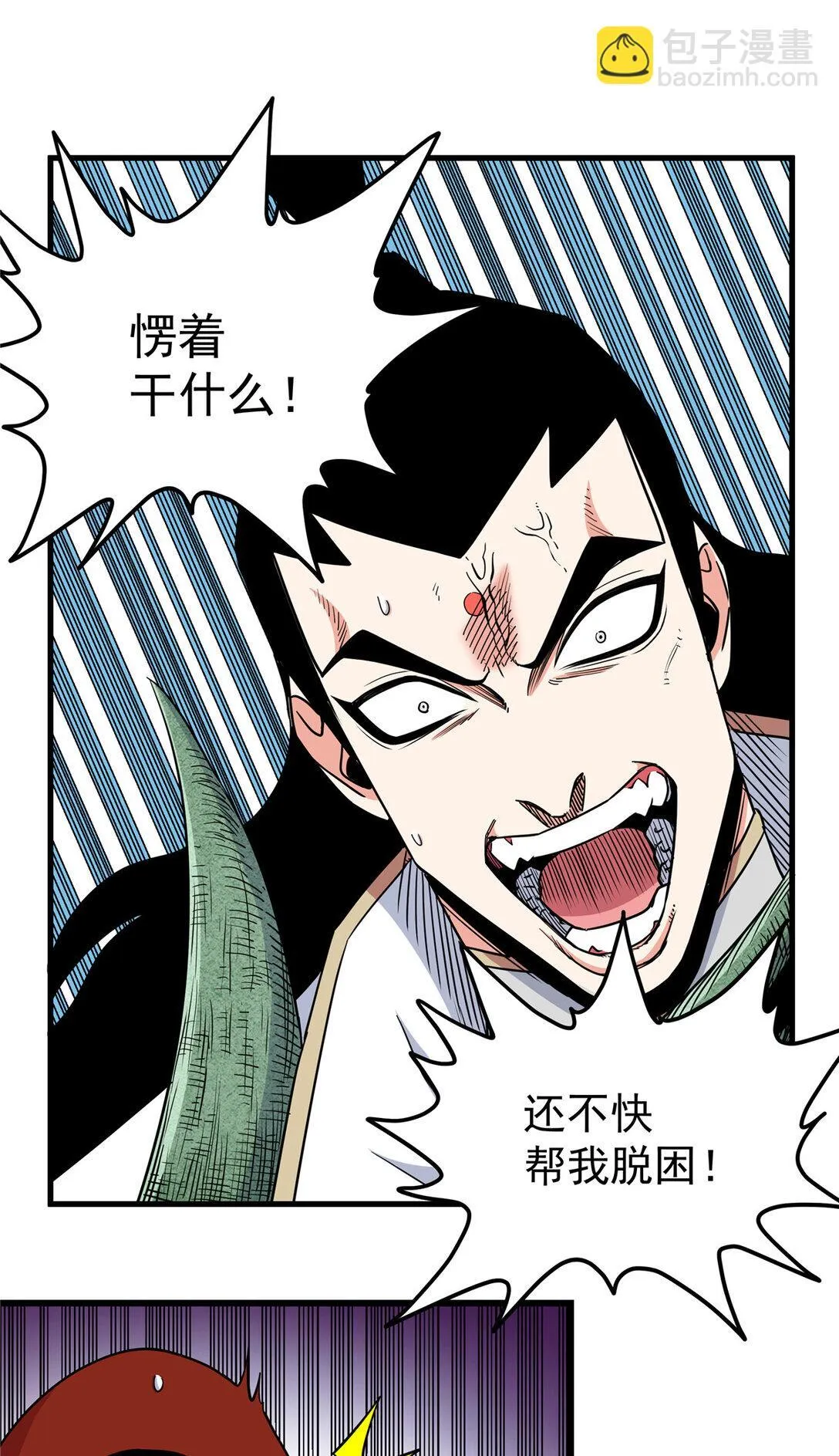 109 技高一筹 第21页